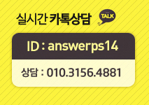 실시간 카톡상담