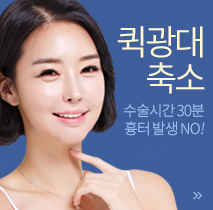 퀵광대축소